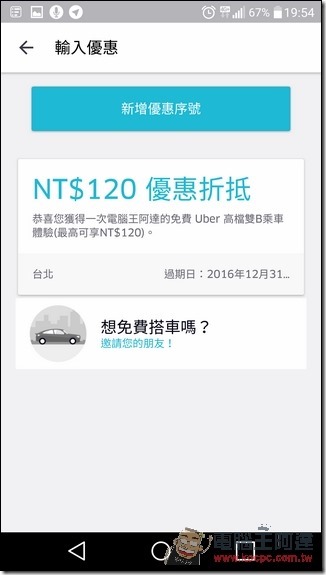 Screenshot_2016-05-13-19-54-22 Screenshot_2016-05-13-19-54-22