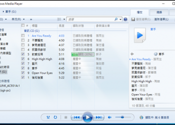 免下載、免安裝    音樂CD轉MP3超簡單