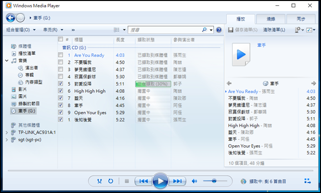 免下載、免安裝 音樂CD轉MP3超簡單 - 電腦王阿達 A01