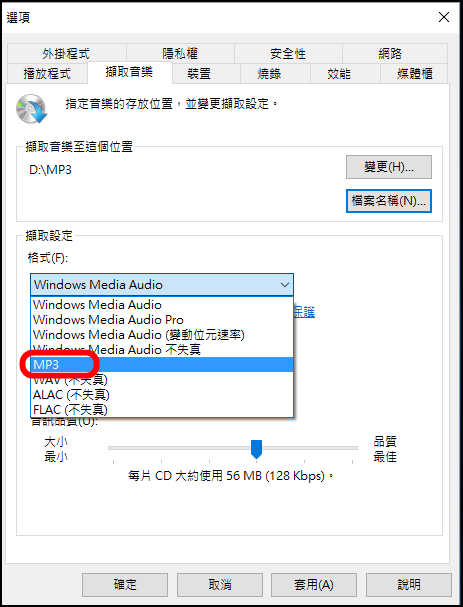 免下載、免安裝 音樂CD轉MP3超簡單 - 電腦王阿達 A10