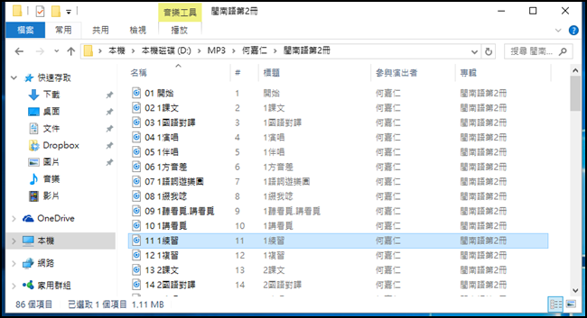 免下載、免安裝 音樂CD轉MP3超簡單 - 電腦王阿達 A13
