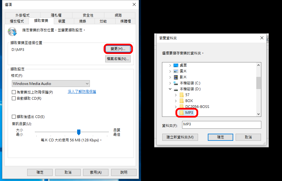 免下載、免安裝 音樂CD轉MP3超簡單 - 電腦王阿達 08-tile
