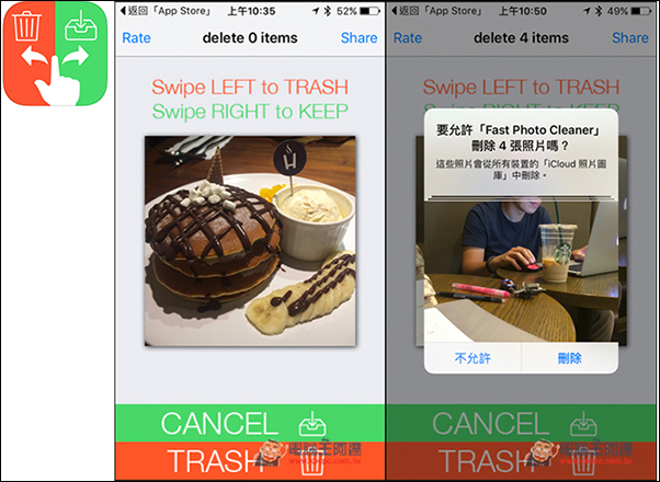 0.jpg 來清理一下iPhone中沒用的照片吧!Fast Photo Cleaner讓你左右一滑 就能決定要刪除還是保留 - 電腦王阿達