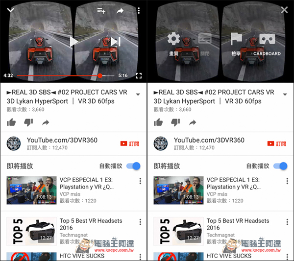Youtube iOS最新版本終於也支援VR功能了！教你怎麼開啟它 - 電腦王阿達