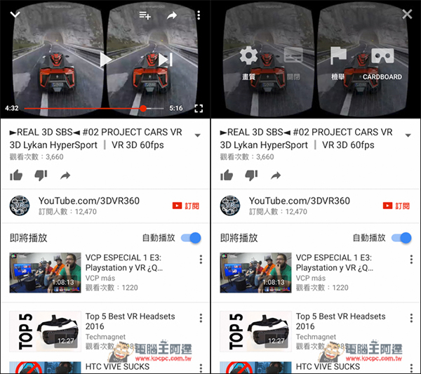0.jpg Youtube iOS最新版本終於也支援VR功能了!教你怎麼開啟它 - 電腦王阿達