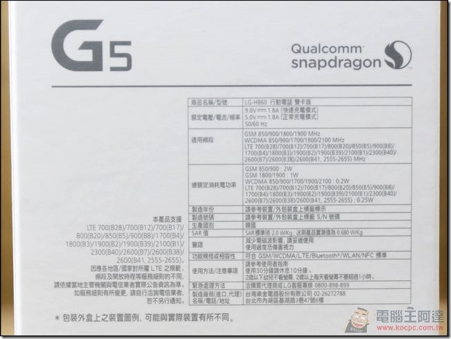LG-G5-開箱-05 LG-G5-開箱-05