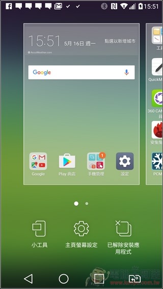 LG-G5-UI-08 LG-G5-UI-08