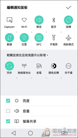 LG-G5-UI-12 LG-G5-UI-12