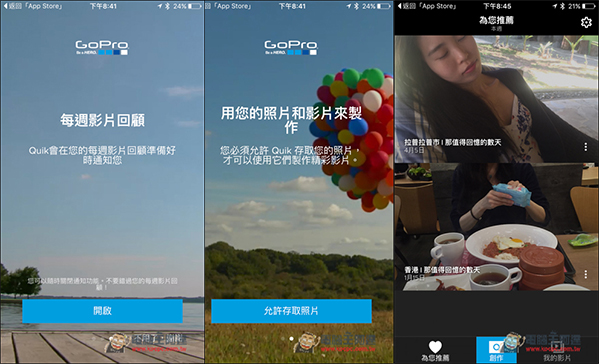 0.jpg GoPro Quik影片編輯器內購全部免費!只要幾秒輕鬆製作出高質感影片 - 電腦王阿達