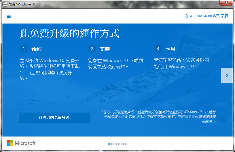 堅守Win7打死不換 用Never10來關閉煩人的Win10更新提示 - 電腦王阿達 acxi1wj