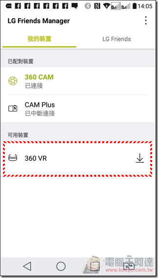 LG-360-VR-14 LG-360-VR-14