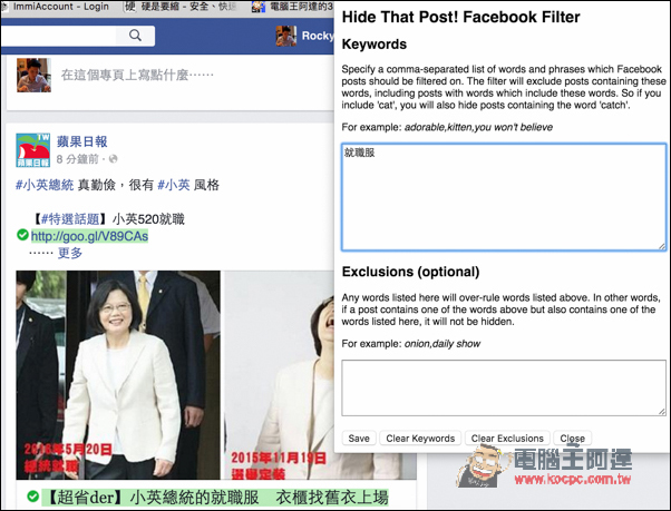 Facebook不想一直看到某關鍵字的訊息或新聞嗎?用Chrome外掛Hide That Post Facebook Filter把它隱藏起來吧! - 電腦王阿達 螢幕快照 2016-05-20 下午1.20.42