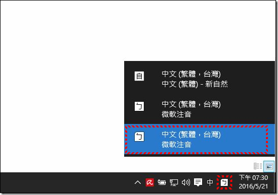 微軟舊注音-12 微軟舊注音-12