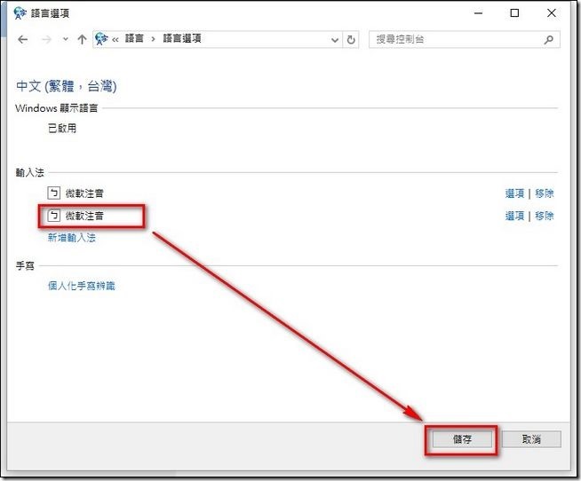 微軟舊注音-11 微軟舊注音-11