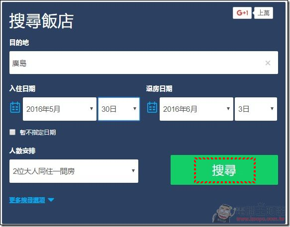 HotelsCombined-網站-03 HotelsCombined-網站-03