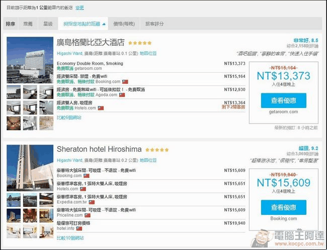 HotelsCombined-網站-06 HotelsCombined-網站-06