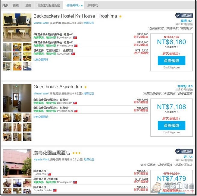HotelsCombined-網站-06-1 HotelsCombined-網站-06-1