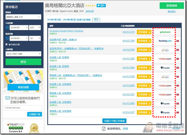 HotelsCombined-網站-07 HotelsCombined-網站-07