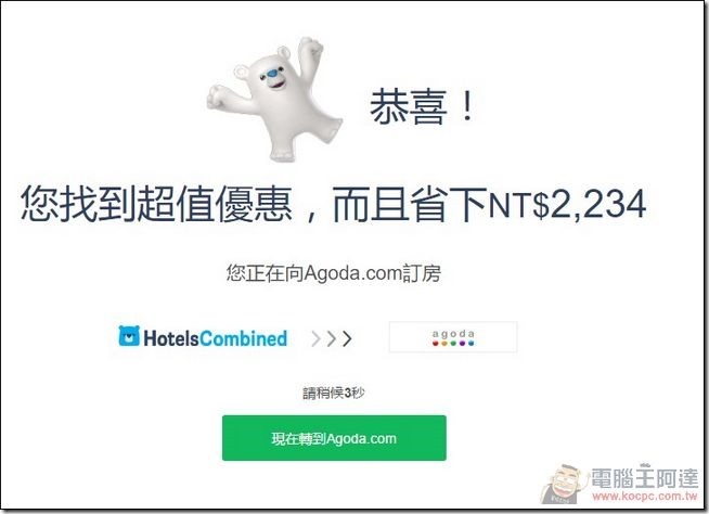 HotelsCombined-網站-08 HotelsCombined-網站-08