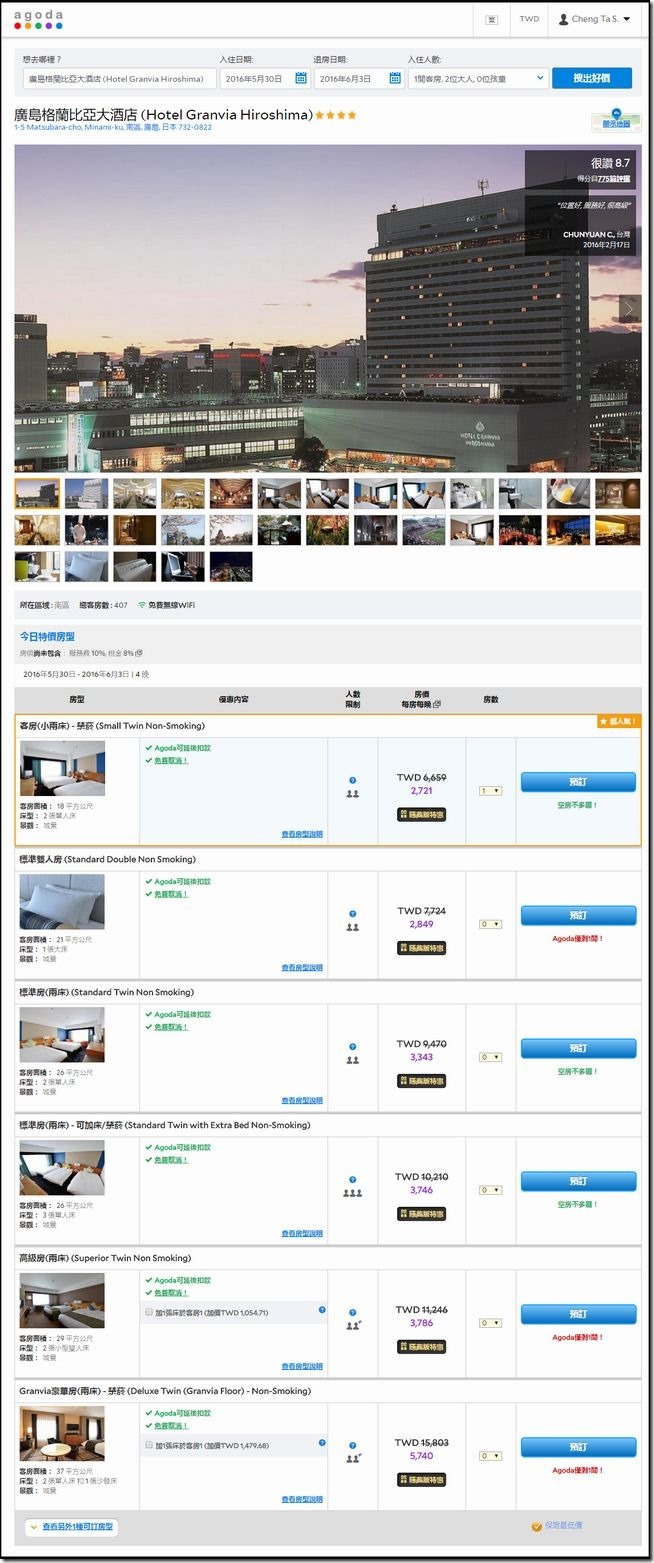HotelsCombined-網站-09 HotelsCombined-網站-09