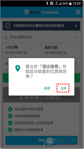HotelsCombined-App訂房-02 HotelsCombined-App訂房-02