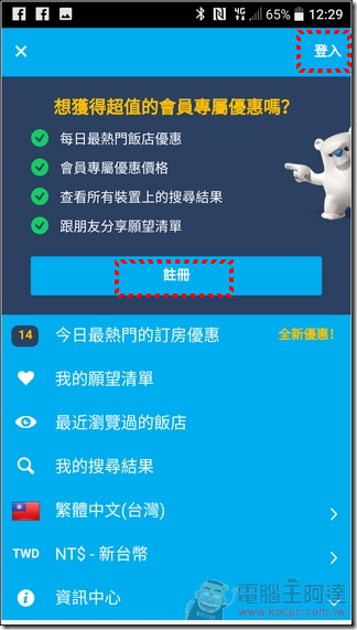 HotelsCombined-App訂房-04 HotelsCombined-App訂房-04