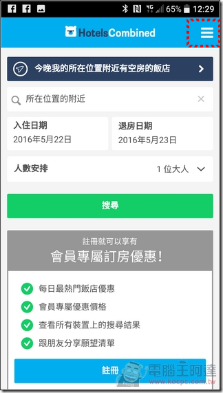 HotelsCombined-App訂房-03 HotelsCombined-App訂房-03