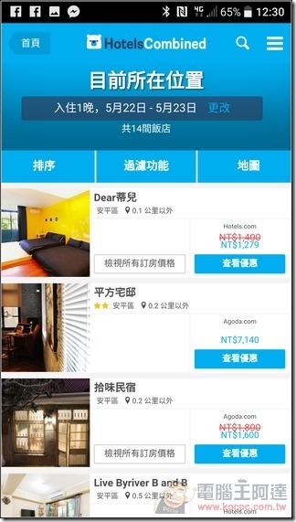 HotelsCombined-App訂房-08 HotelsCombined-App訂房-08
