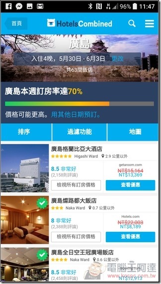 HotelsCombined-App訂房-14 HotelsCombined-App訂房-14