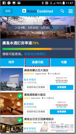 HotelsCombined-App訂房-16 HotelsCombined-App訂房-16