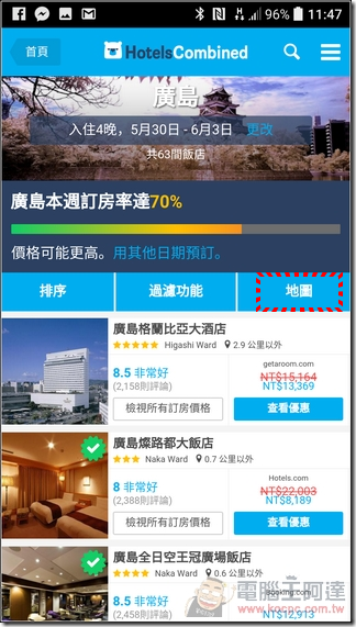 HotelsCombined-App訂房-18 HotelsCombined-App訂房-18