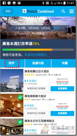HotelsCombined-App訂房-20 HotelsCombined-App訂房-20