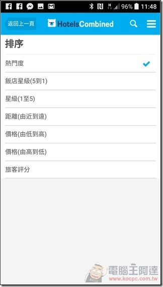 HotelsCombined-App訂房-21 HotelsCombined-App訂房-21
