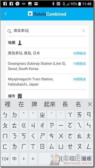 HotelsCombined-App訂房-22 HotelsCombined-App訂房-22