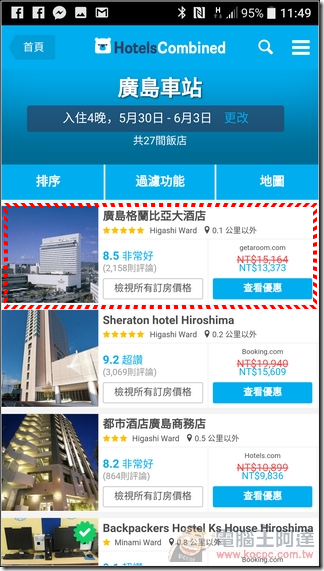HotelsCombined-App訂房-24