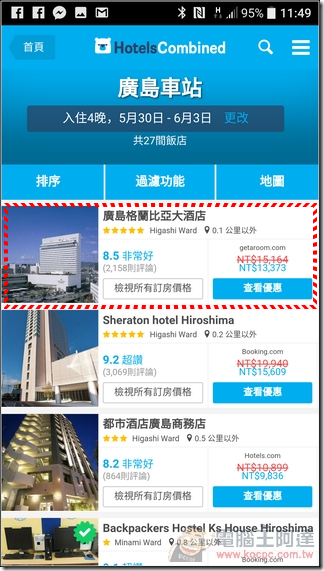 HotelsCombined-App訂房-24 HotelsCombined-App訂房-24