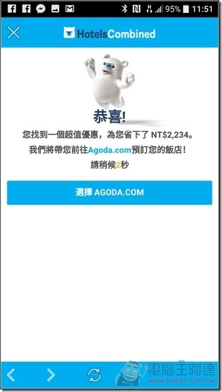 HotelsCombined-App訂房-30 HotelsCombined-App訂房-30