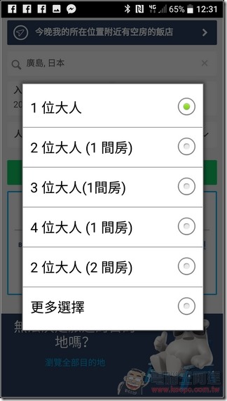 HotelsCombined-App訂房-11 HotelsCombined-App訂房-11