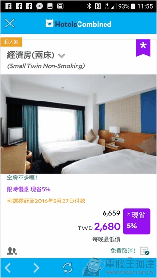 HotelsCombined-App訂房-33