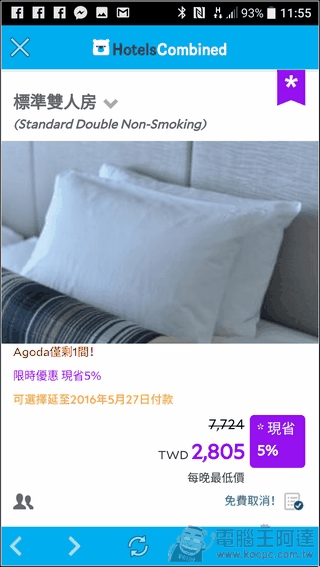 HotelsCombined-App訂房-34 HotelsCombined-App訂房-34