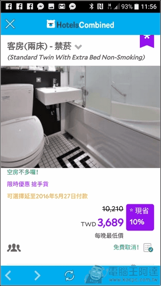 HotelsCombined-App訂房-36 HotelsCombined-App訂房-36