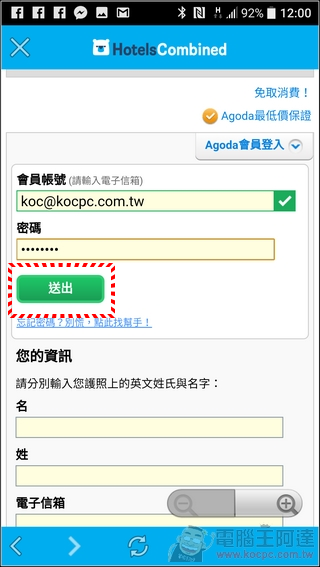 HotelsCombined-App訂房-38 HotelsCombined-App訂房-38