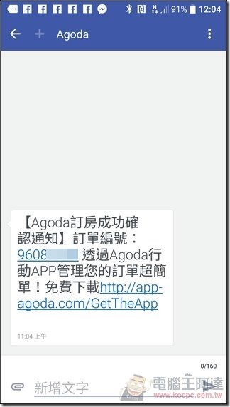 HotelsCombined-App訂房-49 HotelsCombined-App訂房-49
