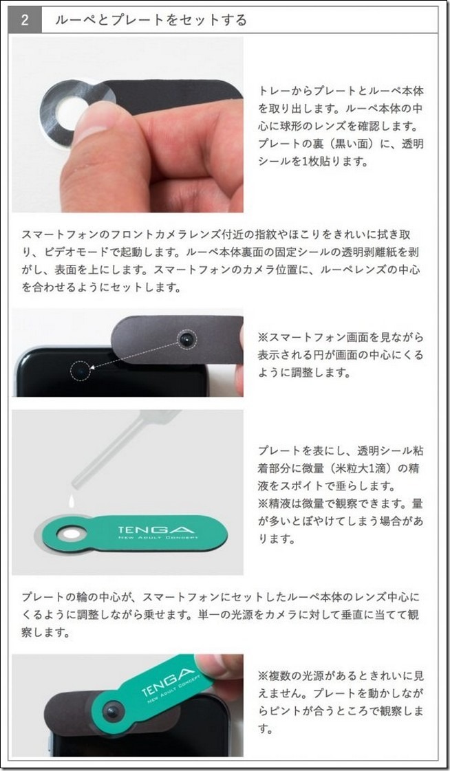TENGA-2-595x1024 TENGA-2-595x1024