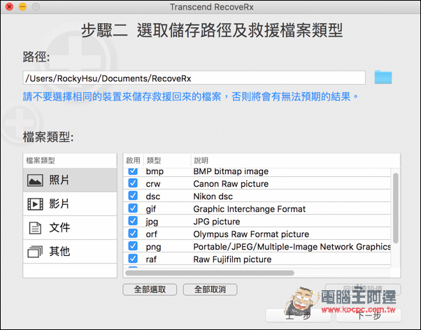 螢幕快照 2016-05-24 下午2.39.13.jpg 螢幕快照 2016 05 24 下午2 39 13