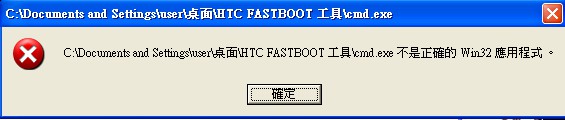 教你如何 正確的使用cmd.exe - 電腦王阿達 error