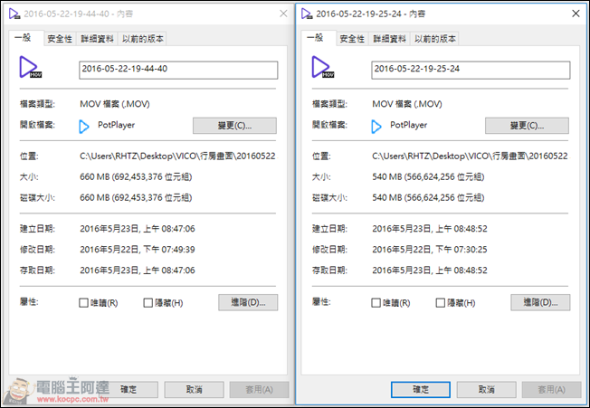 超高畫質與安全科技兼具 VICO MF2 GPS 2K 超廣角行車紀錄器開箱實測 - 電腦王阿達 028