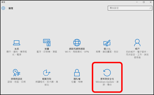 舊愛最美!Win 10恢復Win 7簡單搞定 - 電腦王阿達 02