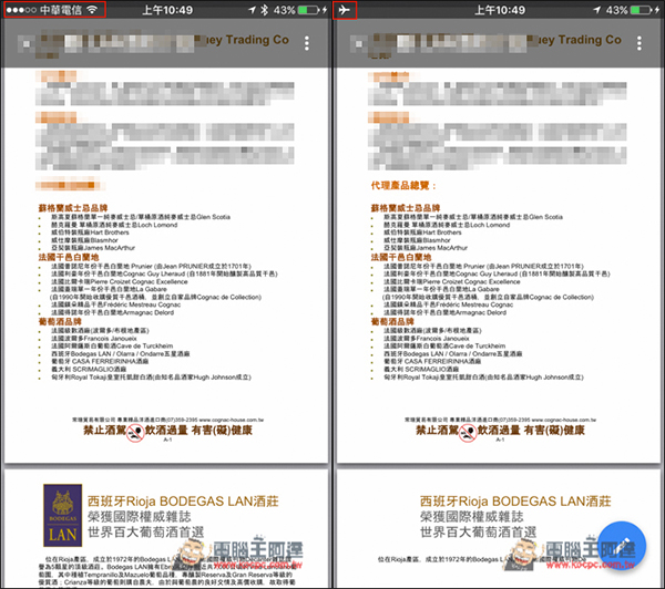 0.jpg Google雲端硬碟、文件、試算表與簡報行動版已支援自動離線存取!工作變得更有效率 - 電腦王阿達