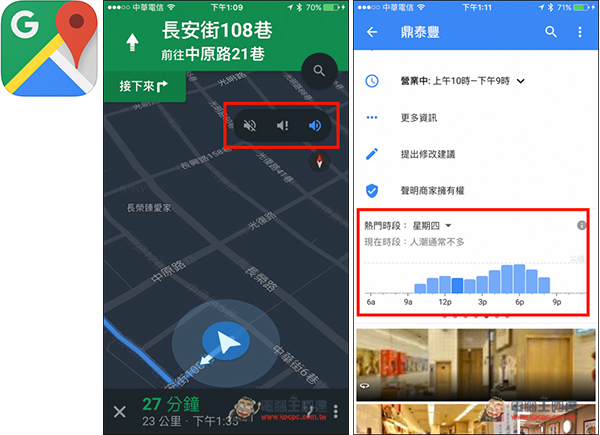 0.jpg 『iOS』Google Maps最新版新功能 語音導航、熱門時段摘要、360度全景相片 - 電腦王阿達